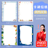 黛螺堂卡通彩色影印纸复印纸a4加厚白纸办公用加厚打印纸学校幼儿园创意可爱ins风花边草稿空白纸画画