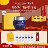 欧舒丹礼盒腊菊活颜面霜50ml紧致提拉滋润焕亮新年礼物年货情人节礼物