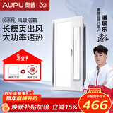 奥普（AUPU）浴霸S11集成吊顶摆页风暖浴室卫生间LED照明吹风换气多功能一体机 青芒新款S11摆页浴霸