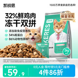 凯锐思银爪C28高蛋白幼猫猫粮1-12月奶糕提高免疫鲜肉冻干双拼幼猫粮 【3.0升级28天助免疫】1-12月鲜肉低敏配方4斤