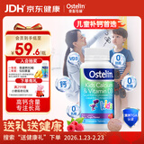 Ostelin奥斯特林儿童维生素D3钙片90粒 2-13岁 恐龙钙澳洲进口