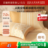 百丽丝100%全棉磨毛对枕套A类印花对枕套吸湿发热一对纯棉家用48*74cm