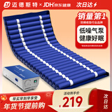迈德斯特 防褥疮气垫床医用家用老人充气床垫瘫痪病人护理气床垫 S01