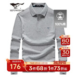 七匹狼长袖t恤男固色简约秋季翻领纯棉polo保罗衫男装商务纯色打底衫 浅灰-3.0升级纯棉固色 3XL 185/100A(XXXL)