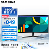 三星（SAMSUNG）27英寸 S36GD VA FHD 100Hz 曲面 HDMI VGA 护眼 低蓝光 不闪屏 电脑 办公 显示器 LS27D366GACXXF