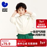 迷你巴拉巴拉男童女童宝宝儿童防晒衣夏柔软亲肤网眼透气防晒服空调衫 奶白10501 120