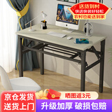 墨例折叠桌电脑桌椅长条桌子折叠书桌弹簧桌学习台式桌面试办公培训桌