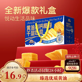 三只松鼠黄油高钙椰蓉千层吐司700g  早餐面包代餐礼盒年货送礼团购送长辈