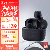 漫步者（EDIFIER）X3 Pro真无线降噪蓝牙耳机 运动游戏耳机 通话降噪 适用苹果华为小米OPPO手机 秘夜蓝 新年礼物