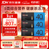 GNC健安喜男士营养包40+复合维生素鱼油奶蓟钙玛咖年货礼盒送礼90包