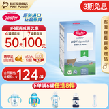 特福芬德国进口Topfer特福芬奶粉有机婴幼儿益生菌奶粉 3段(10-12个月)600g*1盒