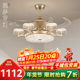 凯萨罗灯客厅吊扇灯现代轻奢隐形风扇灯高端大气一体风扇吊灯水晶灯具Y605 遥控款-48寸大风力-6头-三色光