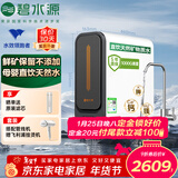 碧水源（Originwater）净水器家用1000G保留矿物质的厨下净水机净饮机纳滤过滤器净水器厨房专用台下用 P3