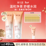 溪木源山茶花氨基酸洗面奶学生敏感肌护肤温和洁面乳120g*2情人节礼物