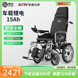 德伴电动轮椅老年人全自动轻便可折叠旅行残疾专用智能可躺代步YLB-W 【后躺+抬腿】语音播报+远程遥控 锂电15A