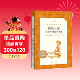 最后一课：都德中短篇小说选（《语文》推荐阅读丛书 人民文学出版社）