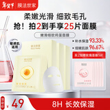膜法世家嫩滑细致鸡蛋面膜10片 补水保湿细致毛孔熬夜提亮肌肤 敏感肌适用