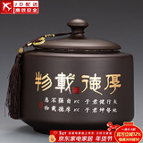 正扬紫砂茶叶罐普洱储茶罐醒茶罐密封罐储物罐茶叶缸陶瓷大号 1000克 紫砂(一尘装)茶叶罐-厚德载物