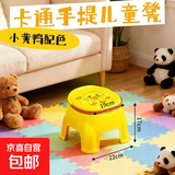 可爱小凳子客厅塑料板凳卡通小黄鸭手提凳玄关换鞋矮凳洗脚凳 1个 (特惠装)