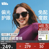 蕉下（beneunder）近视可戴太阳镜套镜折叠近视墨镜开车防强光大方圆框户外FD011