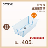 Stokke浴盆婴儿洗澡盆可折叠婴儿洗澡神器躺托便携宝宝洗澡盆0-6岁洗头 【现货抢先购】大浴盆【海洋蓝】