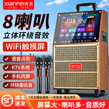 先飞户外广场舞拉杆音响带显示屏家用触屏便携式wifi移动ktv拉杆音箱视频点歌一体机 29吋网络触屏版+双话筒+U盘+支架