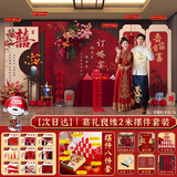 琉礼爵 订婚布置全套 背景板订婚宴新中式kt装饰布置订婚摆件摆台用品 【2米】拍照包+摆件八件套装