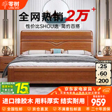 零树实木床进口橡胶木新中式卧室双人床【包安装】1.5m床 LJ-01