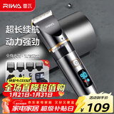 雷瓦（RIWA）剃头理发器电推子全身水洗专业成人理发神器自理发器电推剪理发店理发推子家用理发器套装RE-6501