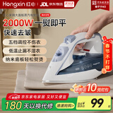 红心手持式电熨斗家用蒸汽挂烫机小型电熨斗干湿两用大功率烫衣服蒸汽熨斗家用挂烫机 RH1370【加大水箱陶瓷底板】