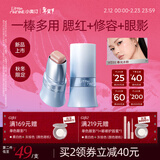 小奥汀（littleondine）玩色多用棒腮红棒#E01春光水粉眼影修容唇膏口红提亮情人节礼物