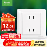 施耐德电气 10A四孔插座 86型双联二极带保护门电源插座面板 睿意系列 白色