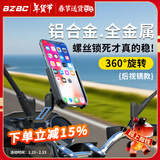 BZBC铝合金骑行手机支架自行车导航支架摩托车电动车电瓶车外卖快递导航固定支架后视镜款