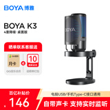BOYA博雅K3麦克风电脑直播桌面麦克风游戏电竞台式主播K歌外接专业配音声卡桌面语音USB降噪 【性价比】K3桌面款