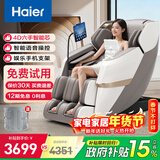 海尔（Haier）按摩椅十大品牌家用全身按摩太空舱肩颈腰背电动按摩沙发老人用送父母生日礼物H3-317-WU1