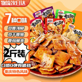 百宝库香菇豆干小包装豆干休闲零食麻辣豆干辣条豆腐干年货办公零食2斤