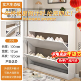 米昊（MIHAO） 鞋柜超薄多功能翻斗玄关柜防尘储物柜家用门口现代简约木鞋柜 【实木生态板】暖白色100*17*120cm