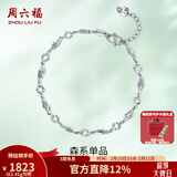 周六福（ZLF）情人节礼物新年  PT950铂金手链女款白金手链森系花漾手饰下架 16cm+尾链2cm -2.41g