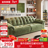 全友家居现代简约云浪沙发客厅可拆洗布艺沙发小户型2025新款直排沙发 【常规款 | 防水雪尼尔】苔藓绿 | 2.4m 母婴可接触面料+全拆洗+白鹅毛+加大坐深