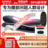 凯伦诗（CLORIS）德国品牌腰椎间盘腰部按摩器突出腰肌劳损腰疼非腰间治疗仪智能理 【旗舰升级款】中频大脉冲+热敷震动+曲牵引高度可调
