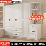 旺府美居【包安装】衣柜卧室平开门欧式简易家用多门收纳储物大衣橱 长160高180深50主柜+边柜【四门】