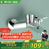 四季沐歌（MICOE）浴缸龙头淋浴混水阀 浴室开关双出水冷热三联花洒M-A3003-1D