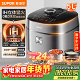 苏泊尔（SUPOR）【厨房好年货】IH电压力锅5L智能预约8分钟快速菜0涂层0氟电饭煲猛火高压锅4-6人家用 SY-50FH5996