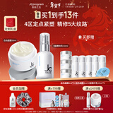 自由之丘水乳套装护肤品套装礼盒化妆品套盒礼物海外补水保湿熬夜提亮油皮 JC塑颜套盒