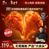 锋味派甜辣卤味烤鸡翅中翅根350g /袋冷冻半成品烤翅嘟嘟翅空气炸锅食材