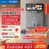 美菱（MeiLing）无水箱壁挂管线机家用净水器伴侣 秒速制热加热直饮一体直接桶装水壁挂式直饮水机MY-GA0014