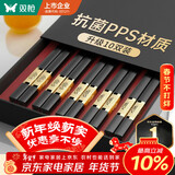 双枪厨房好物抗菌金福合金筷子家用无漆无蜡pps筷餐具套装10双