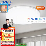 欧普照明（OPPLE） LED 过道吸顶灯卧室灯阳台灯主灯具玄关灯饰走廊灯现代简约 升级呵护光【全白-卧室灯】