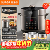 苏泊尔（SUPOR）【厨房好年货】电压力锅5L 家用智能 0涂层钢胆大屏操控智能SY-50YC5015电饭煲高压锅适用4-6人