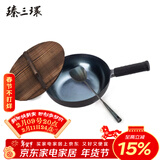 臻三环铁锅章丘炒锅小铁锅无涂层不易粘锅炒菜锅平底煎锅古斗礼盒装 铁把古斗套装 28cm